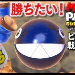 【マリオ】ピーチ姫と戦うマリオが登場！スーパースターをかけた戦いにマリオとワルイージ、ロゼッタ、ピーチ姫が参戦！最後に勝つのはだれ？！【マリオパーティ スーパースターズ スイッチ版】