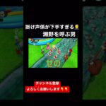 【爆笑】マリパの神ゲーム【せーの編】#ショート #スーパーマリオパーティー #ゲーム実況