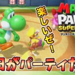 #2-1 マリパが待てない男達！【マリオパーティ スーパースターズ】