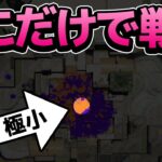 極小のステージで戦ったらどうなる？【スプラトゥーン2】