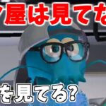 【スプラトゥーン2】閲覧注意!!ロブが見てるのはクツ屋じゃない！！もっとヤバイものを見ていました…