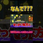 なんで？？？？ ？？？【スプラトゥーン2】