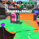 【ガチ】これ、ぴょん史上最強の試合です。【スプラトゥーン2】