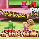 #2-2 狙い撃ちで一発逆転！？【マリオパーティ スーパースターズ】