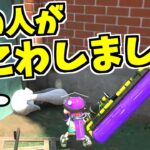 【スプラトゥーン2】海女美のこの像、誰がこわしたか知ってますか？