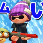 【ゲーム遊び】スプラトゥーン2 冬はサムいし破産でお金もサムい【アナケナ】Splatoon 2