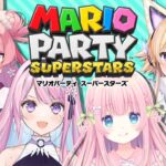 【マリオパーティスーパースターズ】4人でマリオパーティ…！！王冠👑は誰の手に！？✨【あまねもも/木乃華サクヤ/花代乃メノラ/間取かける/新人Vtuber】