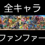 歴代スマブラ全キャラ勝利ファンファーレ集【64~SP】