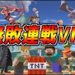 【スマブラSP】地獄の全キャラVIP無敗連勝チャレンジに本気で挑戦した結果www【大乱闘スマッシュブラザーズSPECIAL】