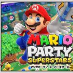 【顔出し】そうだ、パーティしよう【マリオパーティ スーパースターズ】