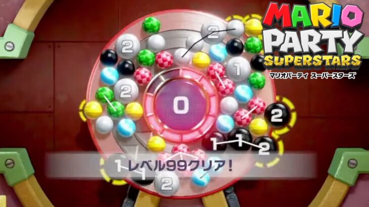 超激ムズ！かいてんパズル攻略法 【マリオパーティスーパースターズ】