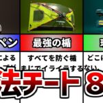 チート級！味方に来たらガチで嬉しい武器８選！【スプラトゥーン２】【初心者】