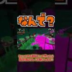 なんで？？？？【スプラトゥーン2】