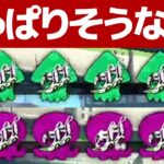 スライドでしか移動できなくなったらどうなる？【スプラトゥーン2】