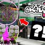 【スプラトゥーン2かくれんぼ】マルチミサイルが最強すぎた動画