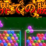 【6ボールパズル】上部ギリギリでの勝負【世界のアソビ大全51】