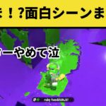 そんなのあり⁉スプラ２激うま面白シーンまとめpart5【スプラトゥーン2】 【クリップス】