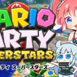 【マリオパーティ スーパースターズ】あんこちゃんと真剣にパーティーの練習しようと思う【杏戸ゆげ / ブイアパ】