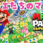 【スーパーマリオパーティ】オネエたちのオカマリオパーティー！【コラボ実況】