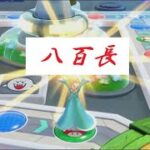 【単発＆神回】マリオパーティ スーパースターズ ミニゲーム八百長縛り実況！