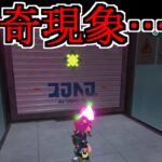 このステージをボムのみでクリアすると怪奇現象が起きた【スプラトゥーン2】