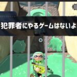 スプラトゥーン2　Anti Piracy Screen④　ヒーローモード編　スペシャルウィーク