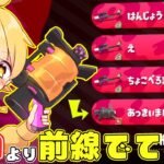 【スプラトゥーン2】プロの上位勢とめちゃくちゃな編成でスプラしてみたwwwwwww