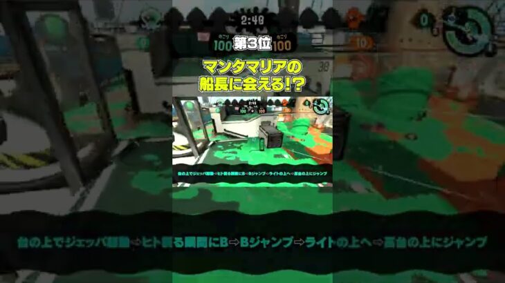 一人で出来る簡単バグ3選【スプラトゥーン２】