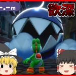 【マリオパーティスーパースターズ】個性豊かな4人によるマリオパーティホラーランド編『ゆっくり実況』Part5