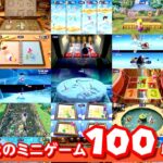 【生放送録画】世界中の人達とのミニゲーム対戦で「5連勝」出来るまで寝れません！！【 マリオパーティスーパースターズ 】