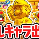 真のエンディングを見逃すな!!隠しキャラのゴールドマリオ出現!!マリカ8DX実況Part15【マリオカート8デラックス】