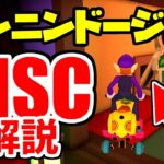 ニンニンドージョーNISC解説【マリオカート8デラックス コース追加パス DLC】