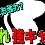 スマブラSP｜みんなの評価は低いけど、こいつ強キャラじゃね？ 隠れ強キャラでVIPを無双するザクレイ