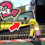 【スプラトゥーン2かくれんぼ】このブロックが最強かもしれない