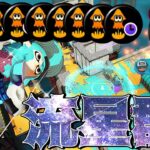 流星群パブロが爆速すぎてヤバいｗｗ【スプラトゥーン2】