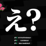 スプラトゥーン2の神プレイ動画63連発！【スプラトゥーン2】