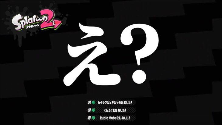 スプラトゥーン2の神プレイ動画63連発！【スプラトゥーン2】