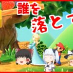 【マリオパーティスーパースターズ】個性豊かな4人によるマリオパーティホラーランド編『ゆっくり実況』Part12