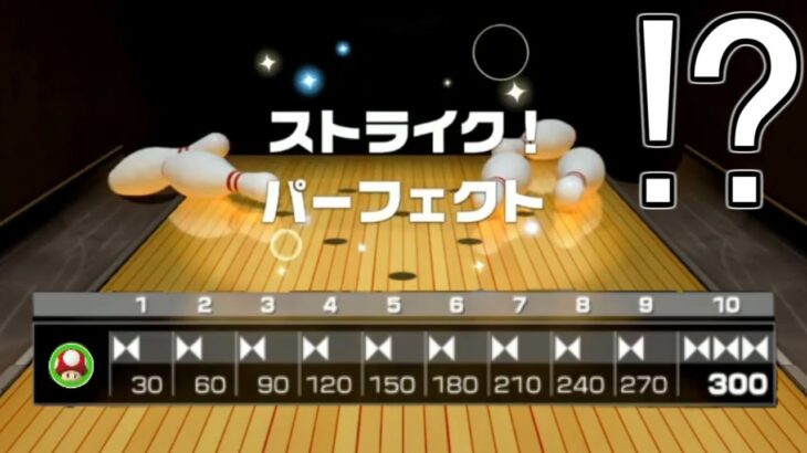 【衝撃】ボウリングガチ勢が本気を出した結果…【世界のアソビ大全51】