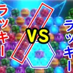 【6ボールパズル】ラッキー3連鎖をダブルラッキーで返した試合がすごすぎた【世界のアソビ大全51】