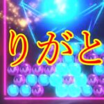 【6ボールパズル】気づき、運、努力――すべてに感謝をした試合【世界のアソビ大全51】