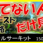 【ハイラルサーキット】スタッフゴースト攻略【マリオカート8デラックス】