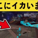 何故か透明になるバグが見つかる？！面白いシーン集part108【スプラトゥーン２】【スプラ２】