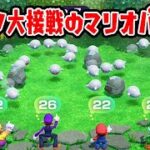 激アツ大接戦のマリオパーティ【マリオパーティスーパースターズ】