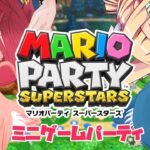 【マリオパーティ スーパースターズ】ミニゲーム祭りで対決！！【猫宮ひなた/隠神こかげ/八尋けい/九石たま】