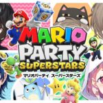 マリオパーティ スーパースターズ | 実は初のパーティかもしれないんだよね・・・ w/笹木 レオス アクシア【にじさんじ/叶】