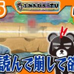 【スーパーマリオパーティ】#05 空気を読んで橋を壊すのは誰だ!?【Super Mario Party】