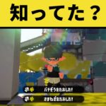 世界一かっこいいキルの取り方、教えます【スプラトゥーン2】【クリップス】