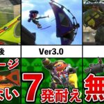 ダイヤモンド並みに硬いキャンピングシェルターの歴史を追ってみた！【スプラトゥーン2】【解説】