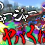 【ゆっくり実況】霊夢のチャージャーヤバくね？ｗ【スプラトゥーン2】